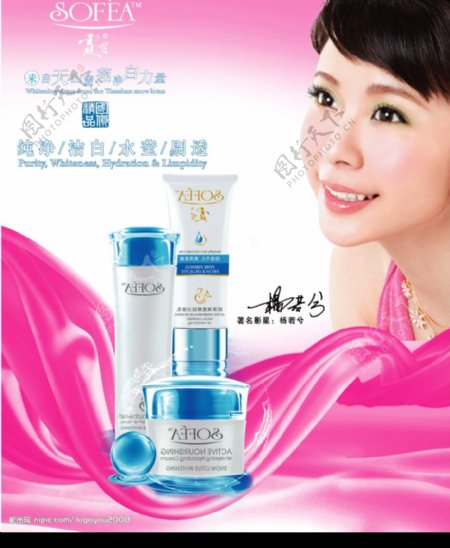 霞飞化妆品SOFEA系列广告图片