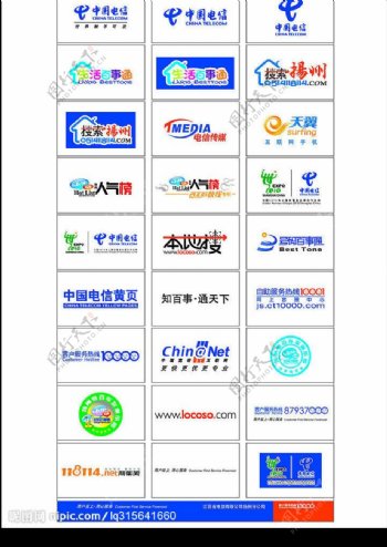 中国电信最新标志及各类图标图片