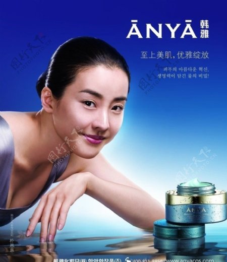 韩雅化妆品系列图片