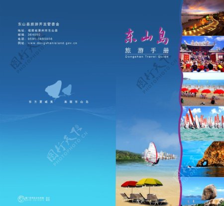 东山岛旅游手册图片
