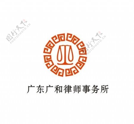 广东广和律师事务所标志图片