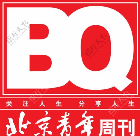 北京青年周刊logo图片