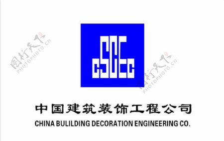 中国建筑装饰工程公司旗图片