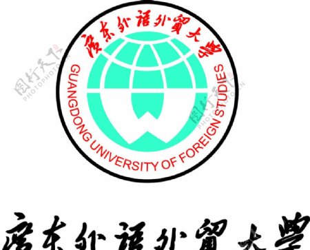 广东外语外贸大学图片