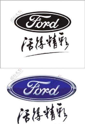 福特汽车标志LOGO下面的LOGO为位图图片