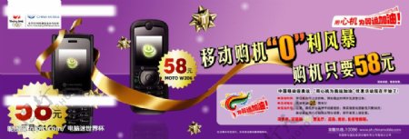 中国移动买手机优惠活动图片