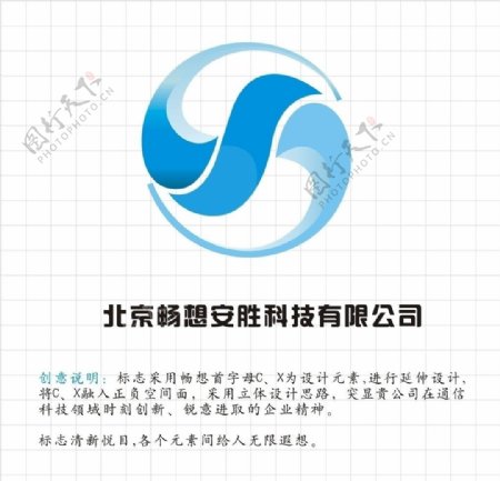 北京畅想安胜公司标志图片