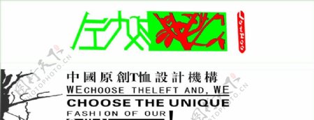 中国原创T恤设计机构图片