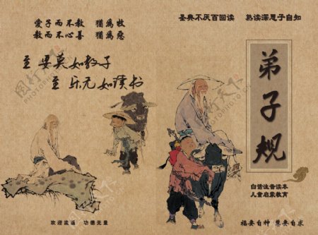 传统文化规书封面图片