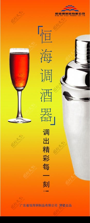 调酒器图片