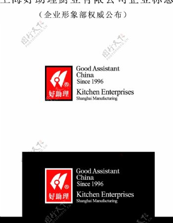 上海好助理厨业企业标志图片
