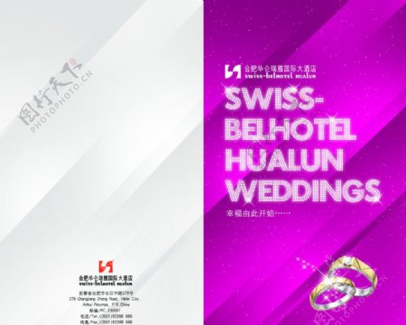 酒店婚宴折页封面图片