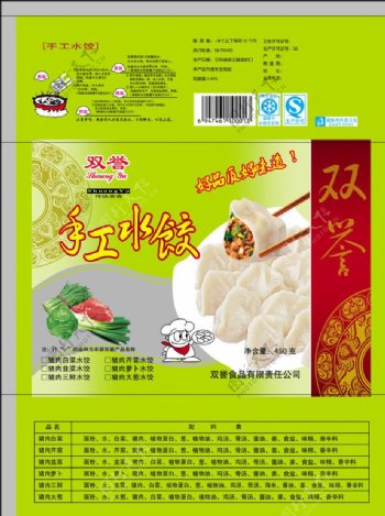水饺包装设计图片