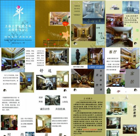 上海三宽建筑装饰工程有限公司图片