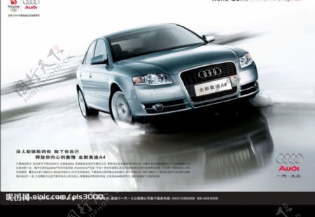 AudiA4月影篇底图未分层图片