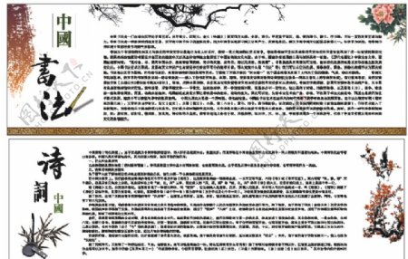 中国诗词书法图片