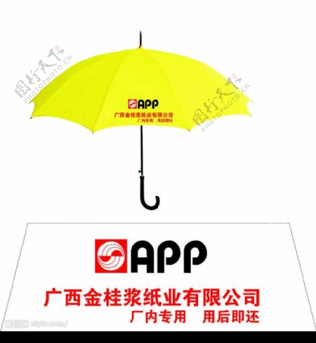 企业VI雨伞图片