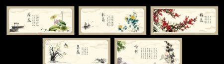 梅兰竹菊装饰画图片