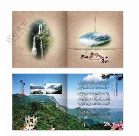 庐山旅游画册图片