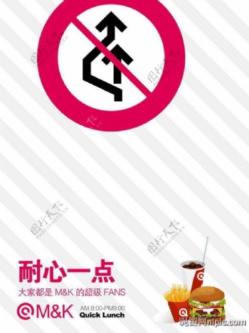 休闲快餐招贴海报设计PSD模板图片
