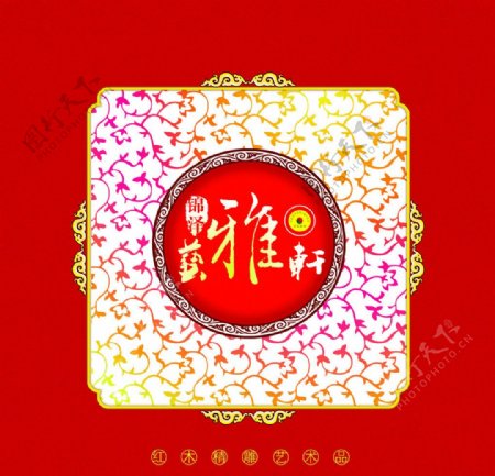 锦泽艺雅轩logo图片