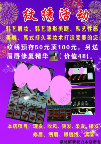 利华美发店图片