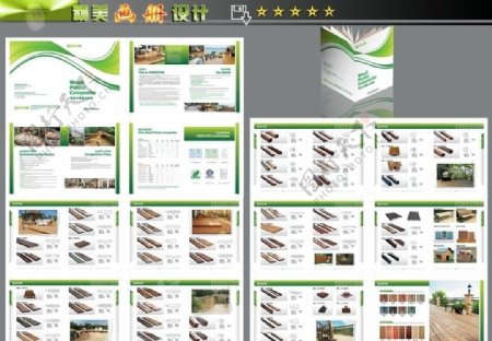 绿色环保木塑画册设计图片