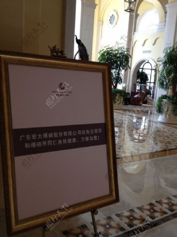 美林湖温泉酒店图片
