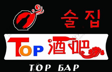 TOP酒吧图片