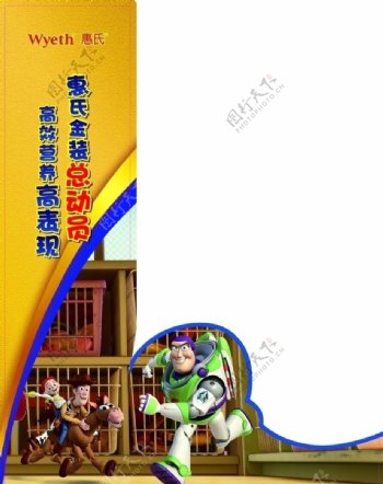 玩具总动员3惠氏端架左侧面图片