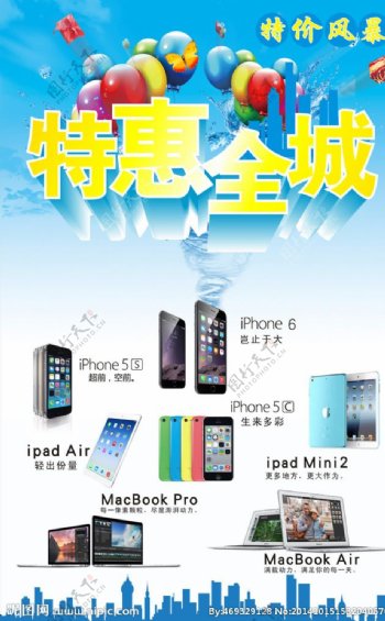 iphone6ipad苹果图片