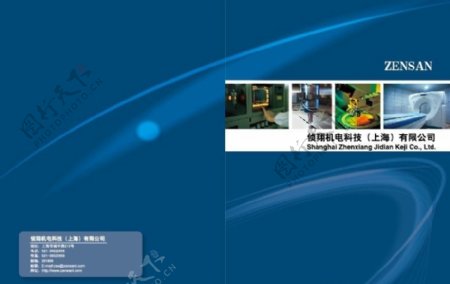 机电科技画册封面图片