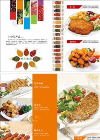 速食产品宣传册图片