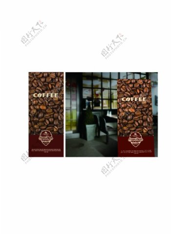 咖啡店易拉宝广告设计图片