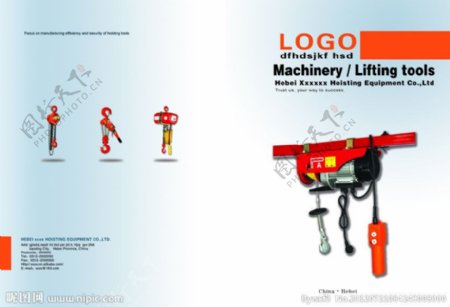 机械画册封面设计图片