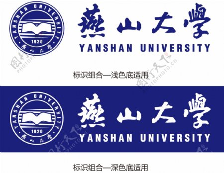 燕山大学logo清晰版图片