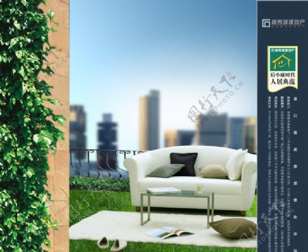 珠江新城营销广告图片
