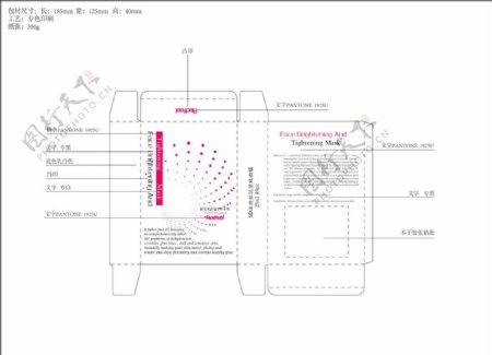 面膜盒子设计图片