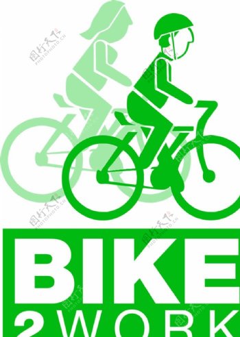 骑自行车标志图片