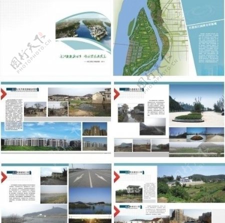 道路工程画册版式图片