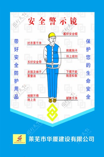 安全警示镜图片