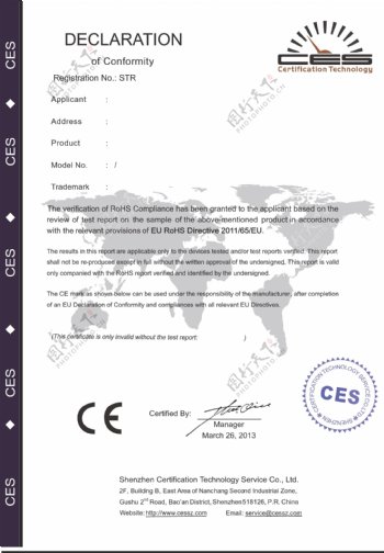 CE证书图片