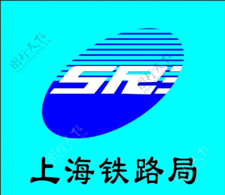 上海铁路局图片