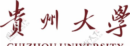 贵州大学标志logo图片