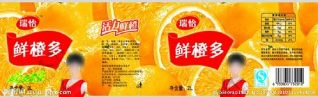 鲜橙多果汁饮料瓶标图片