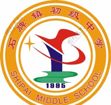 石牌镇初级中学校徽图片