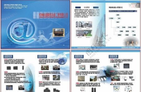 网络系统企业画册设计图片