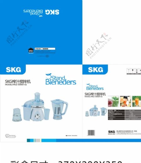 SKG料理机产品彩箱包装设计图片