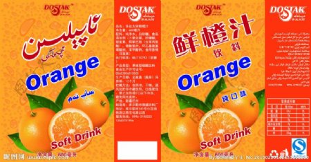 鲜橙汁橙汁饮料鲜橙多图片