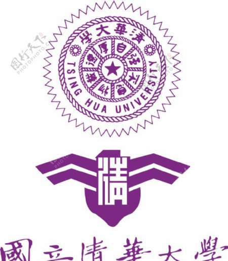 台湾国立清华大学校徽校名矢量log图片